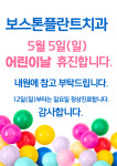 보스톤플란트치과의원