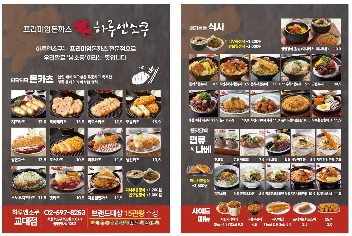 하루엔소쿠라 이미지