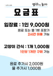 별이랑 놀자