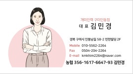 개미인력 구미인동점