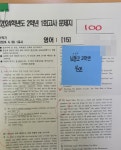 KNS 연세 영어 학원
