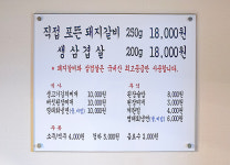 용촌고기집