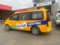 리틀팍스어학원 경산사동센터