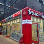일등그라시움부동산중개
