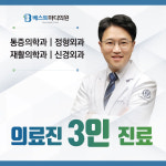 베스트마디의원
