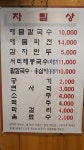 썬바위 홍두깨칼국수