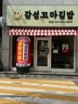 감성꼬마김밥