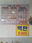 은정이네지짐이