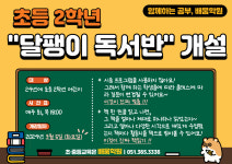 이든배움진학지도보습학원 | 배움학원