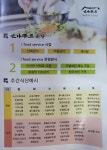 만나푸드시스템