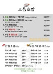 부길초밥