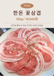 고기고집