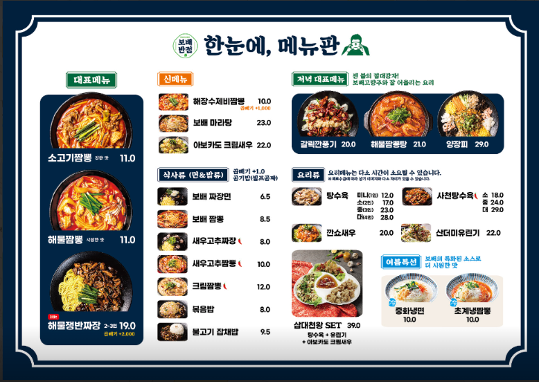 터미널반점 이미지