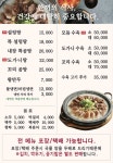 푸주옥설렁탕도가니탕