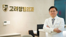 고려정형외과의원