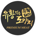 청운축산유통
