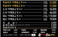 사남오리하우스