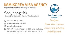 골든알렉스 행정사사무소