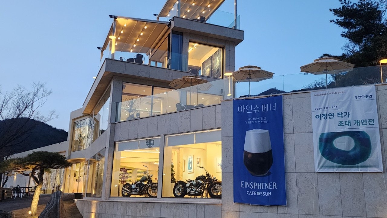 썬