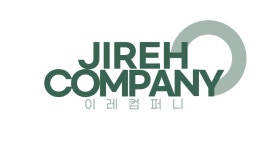 이레컴퍼니