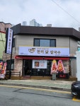 한끼닭칼국수 신라대점