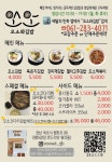 오소와김밥