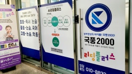 국풍2000 리딩플러스 정상논술교습소