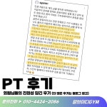 알브이디gym 전곡 헬스&PT