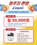 잉크포유렌탈