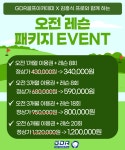 GDR플러스 아카데미 금천구청점