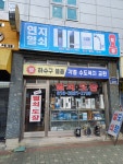 연지열쇠