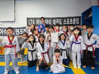 아이앤아이태권도 스포츠클럽