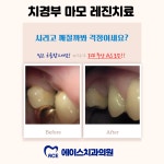 에이스치과의원 영등포문래동점