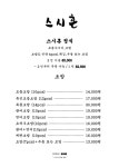 스시혼