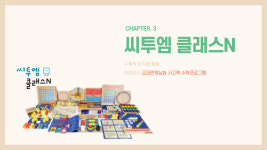 매쓰피아수학교습소