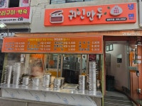 귀인만두