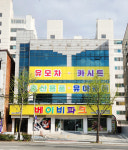 베이비파크 대구점