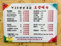 토담옛날통닭 수지동천점
