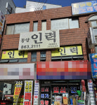 동양인력