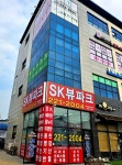 SK뷰파크공인중개사사무소