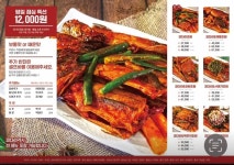 코다리각시 동산점