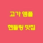 가연뷰티송우지사 | 가연뷰티