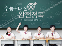 장전점 슈퍼스타어학원