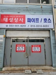 태성상사