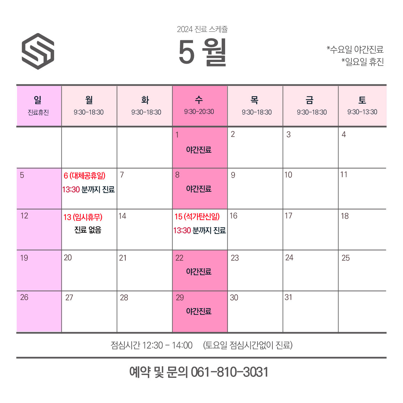 서울웅천치과의원 광고