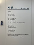 류마박원내과의원