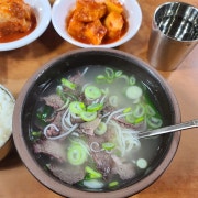 설렁탕 특