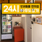 아무도없개 대전대동점