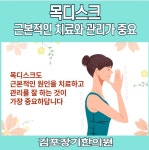 김포장기한의원