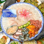 외포 9번 횟집